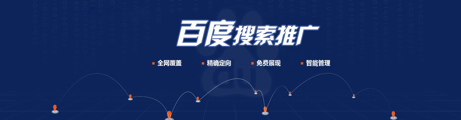 梓官谷歌竞价